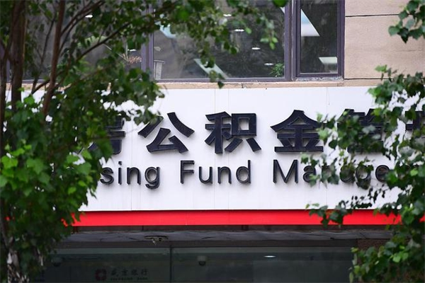 潍坊住房公积金封存后怎么取钞（住房公积金封存状态下怎么取）