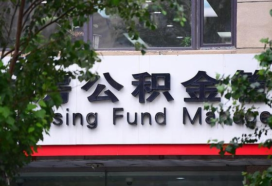 潍坊本市户口可以取公积金吗（城市户口能取公积金吗）